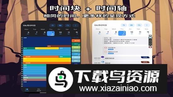 时间日志管理软件安卓版截图2