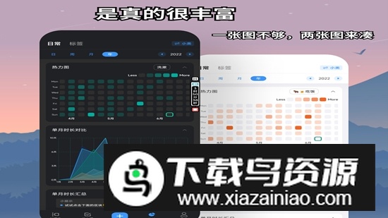 时间日志管理软件安卓版截图4