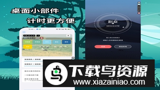 时间日志管理软件安卓版截图5
