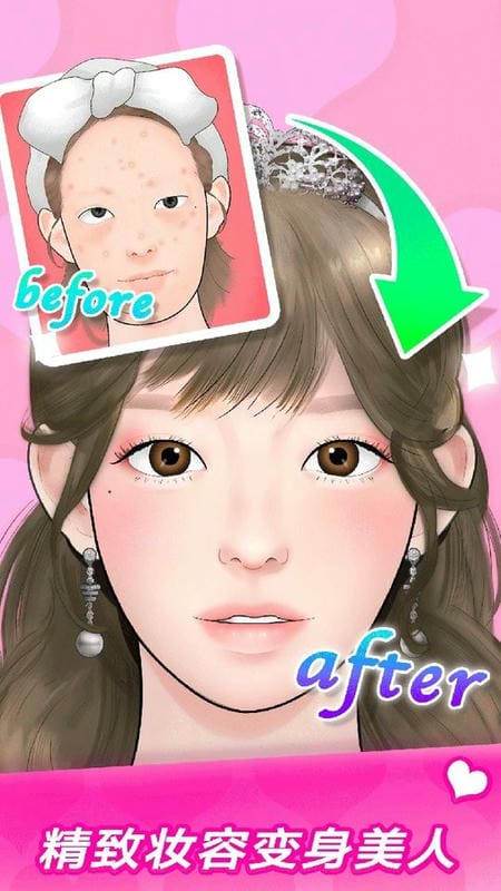 美妆达人手机版最新版截图3