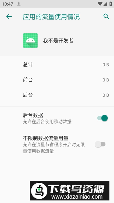 我不是开发者lsposed模块最新版apk截图4