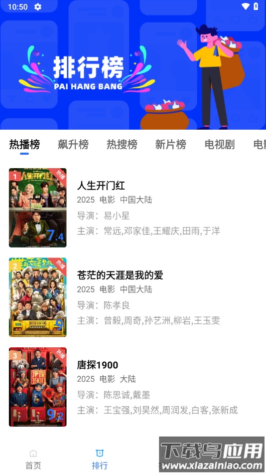 海马影视官方下载最新版截图1