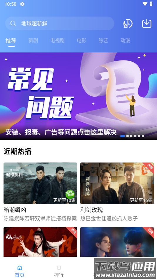 海马影视官方下载最新版截图2