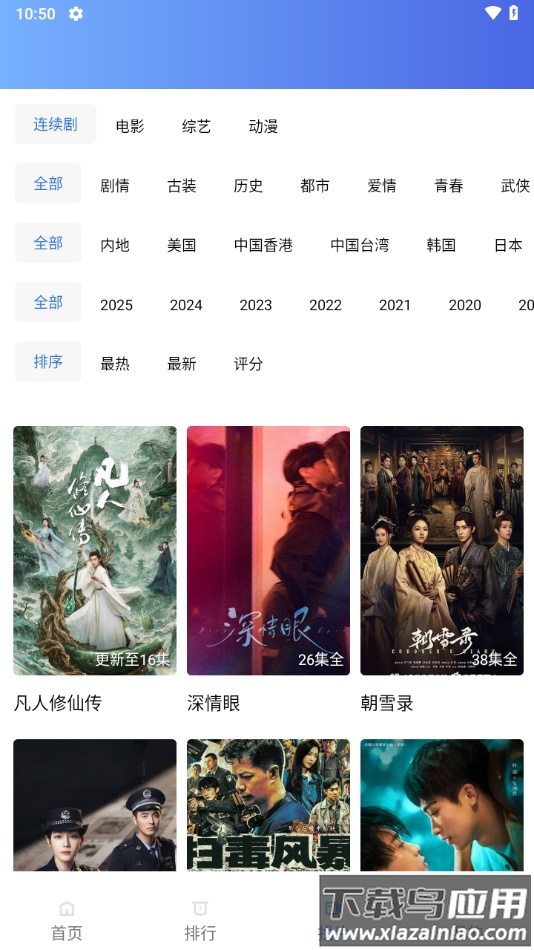 海马影视官方下载最新版截图3