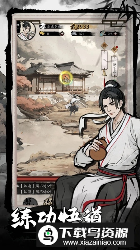 倾城一剑手游官方正版截图1