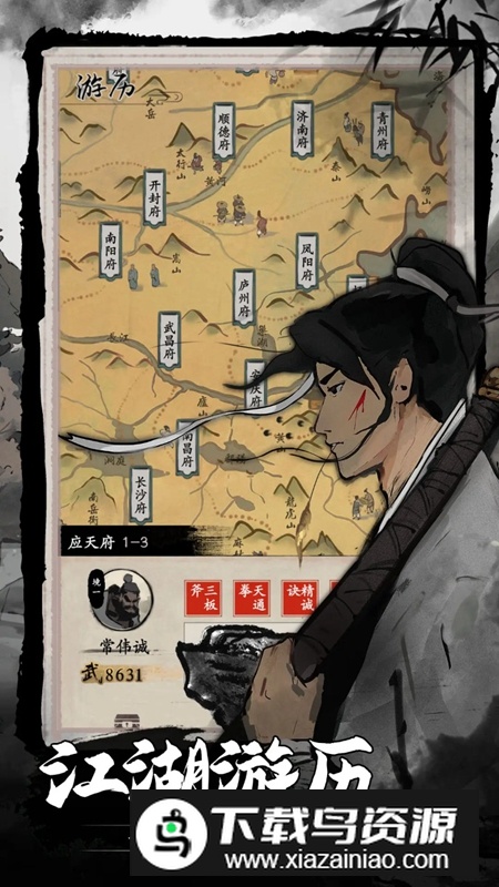 倾城一剑手游官方正版截图2