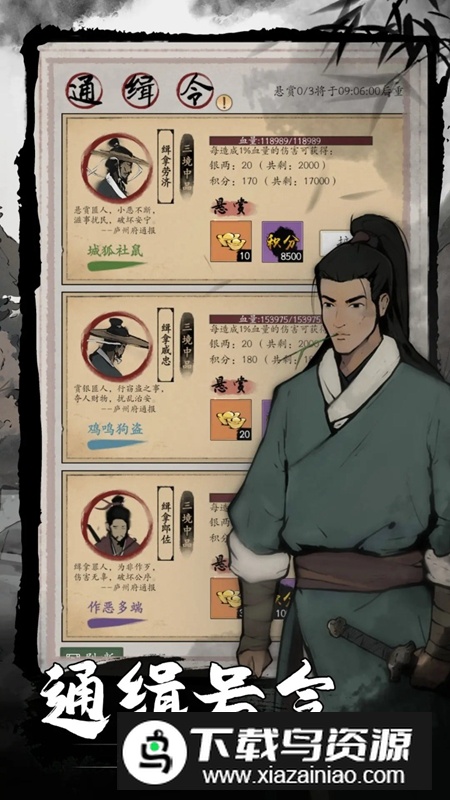 倾城一剑手游官方正版截图3