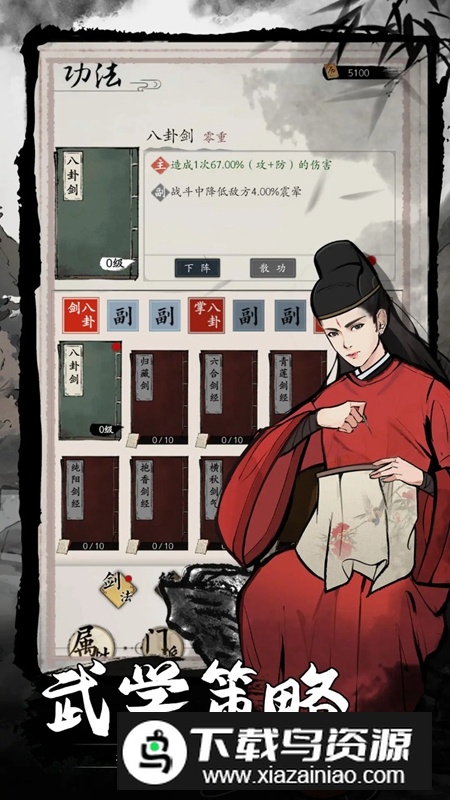 倾城一剑手游官方正版截图4