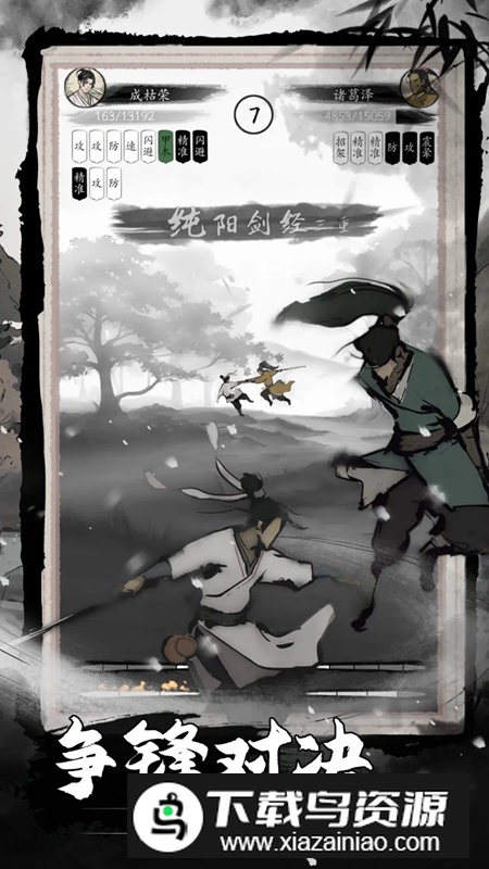 倾城一剑手游官方正版截图5
