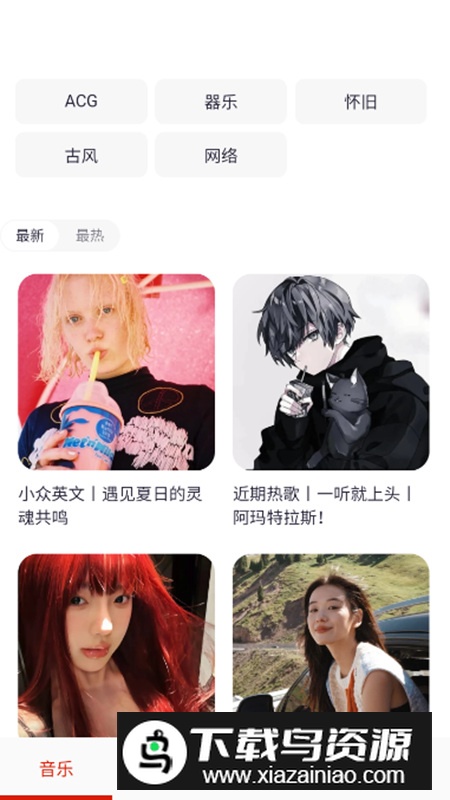 爱音乐大全app手机版截图2