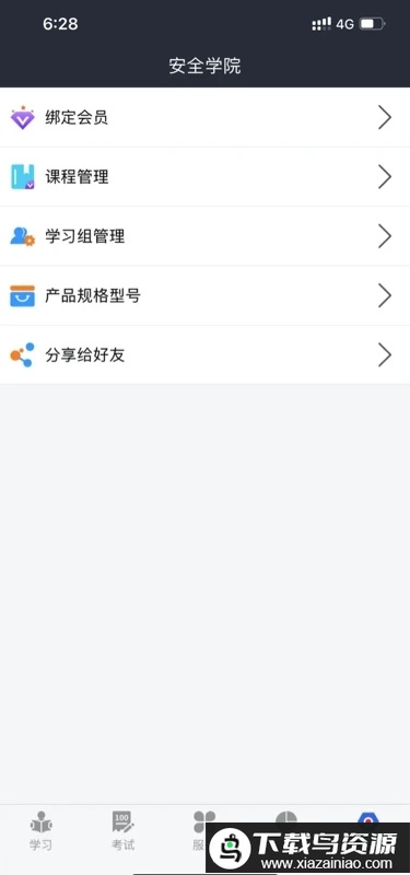 润吧云企业版官方版最新版截图1