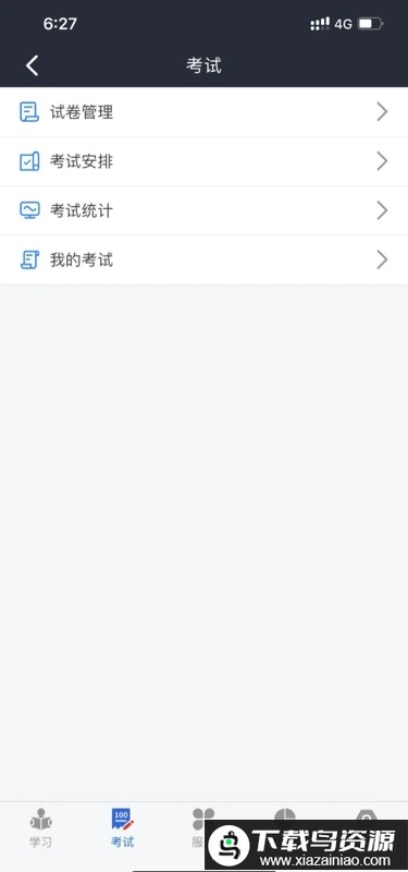 润吧云企业版官方版最新版截图2