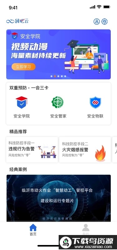 润吧云企业版官方版最新版截图3