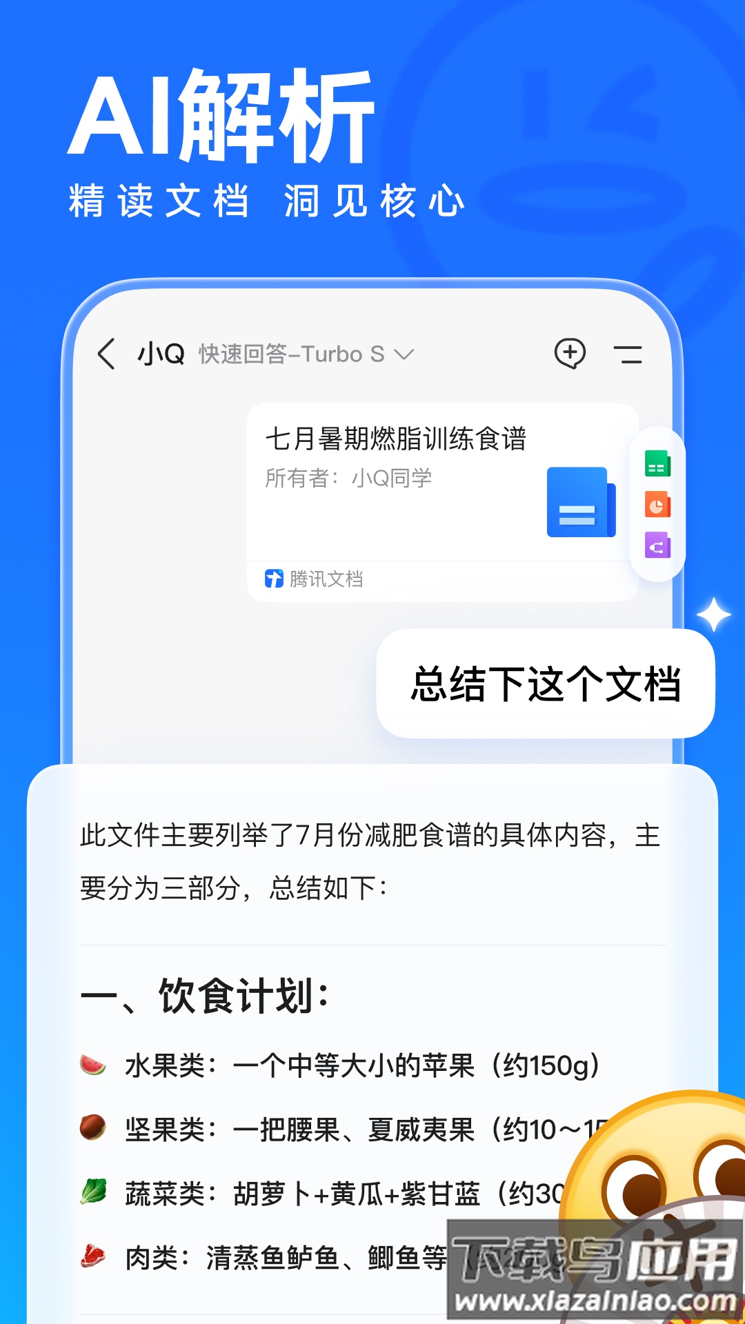 腾讯qq手机版下载截图1