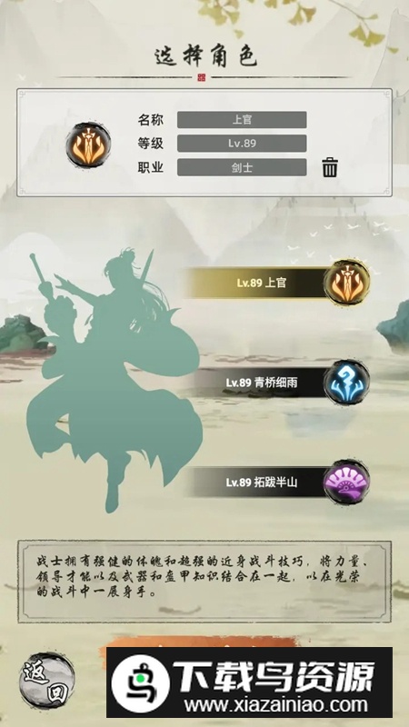 剑刃风暴手游官方正版截图1