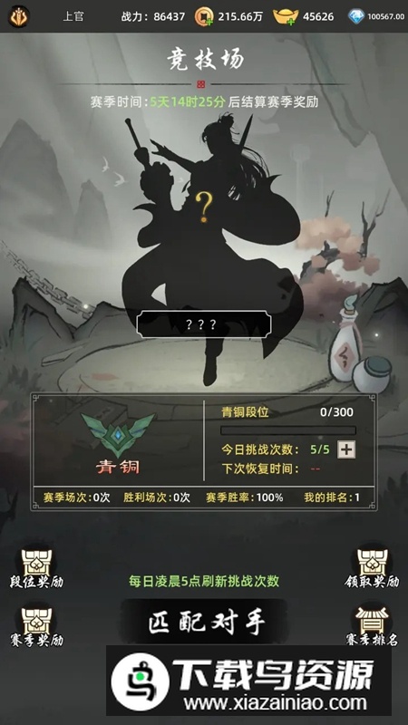 剑刃风暴手游官方正版截图2