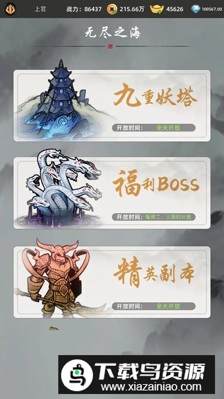 剑刃风暴手游官方正版截图4