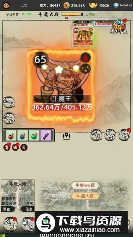 剑刃风暴手游官方正版截图5