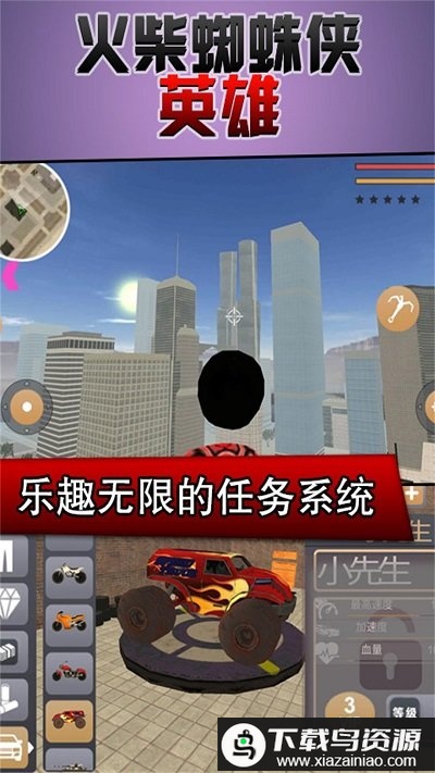 在奔跑火柴蜘蛛侠英雄游戏(在奔跑手机游戏软件)截图2