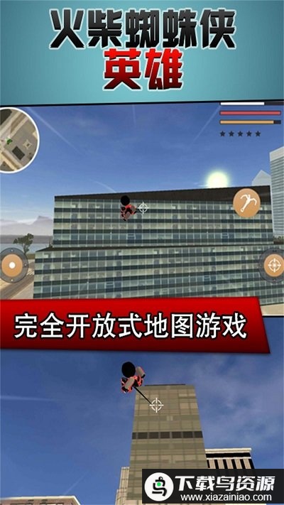 在奔跑火柴蜘蛛侠英雄游戏(在奔跑手机游戏软件)截图3