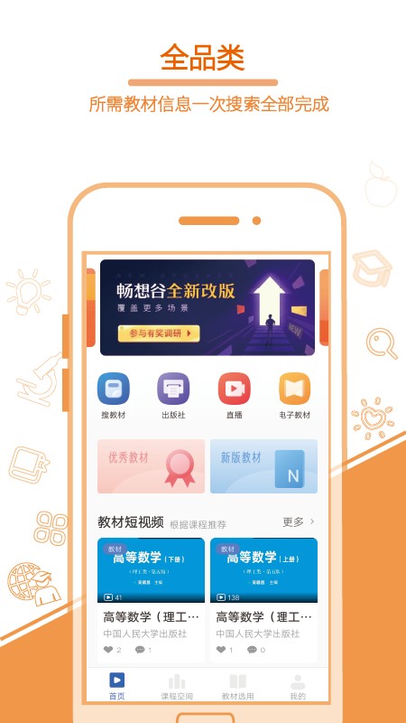 畅想谷粒软件最新版截图1