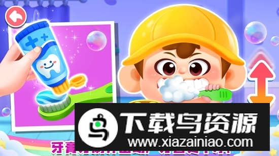 宝宝成长乐园游戏手机版最新版截图3