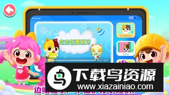 宝宝成长乐园游戏手机版最新版截图5