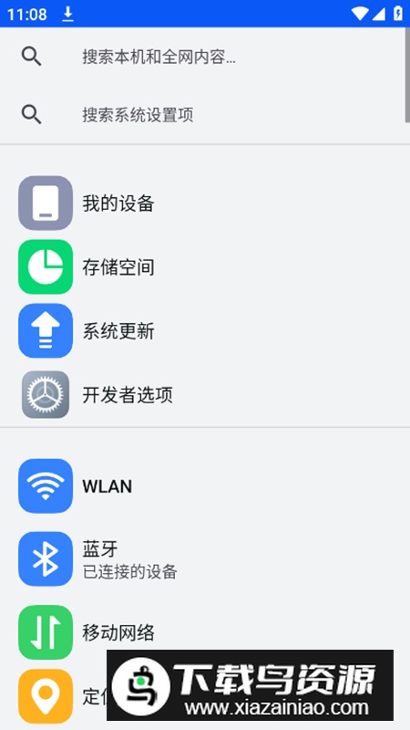 安卓快捷设置app免费版截图1