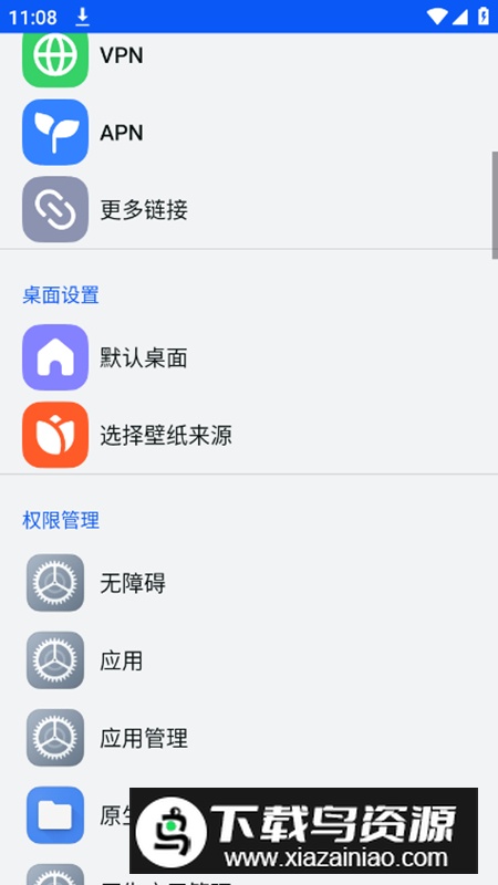 安卓快捷设置app免费版截图2