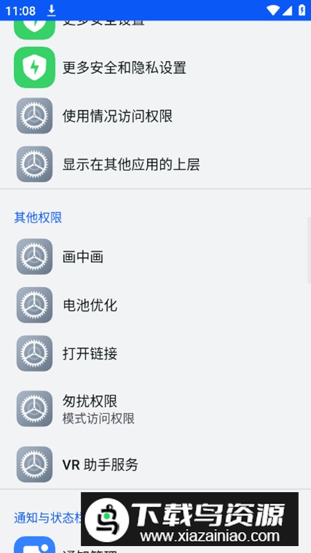 安卓快捷设置app免费版截图4