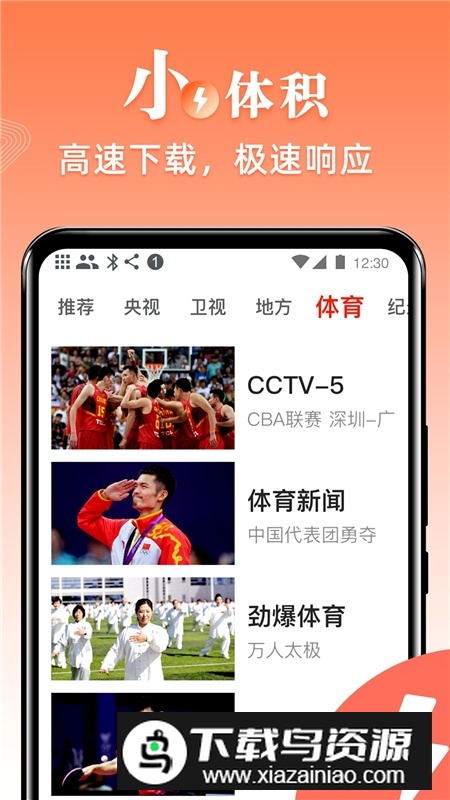 爱看电视tv电视版安卓中文版截图3