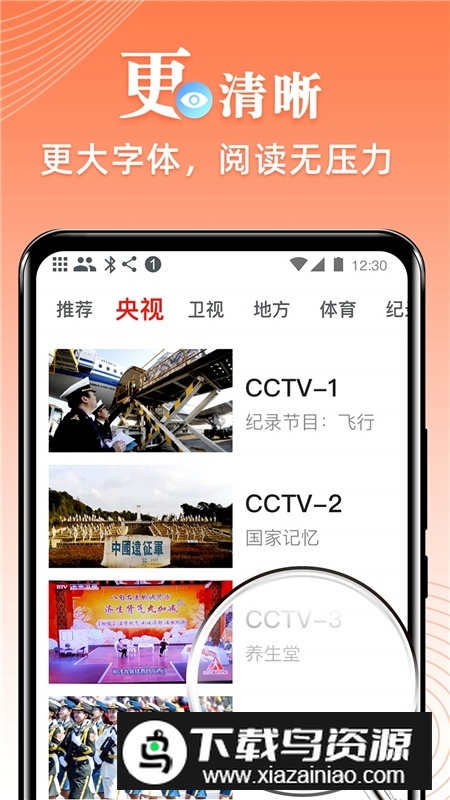 爱看电视tv电视版安卓中文版截图4
