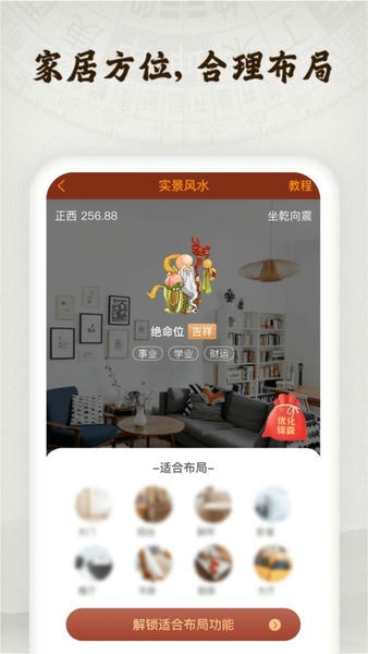 实景罗盘指南针app最新版截图2