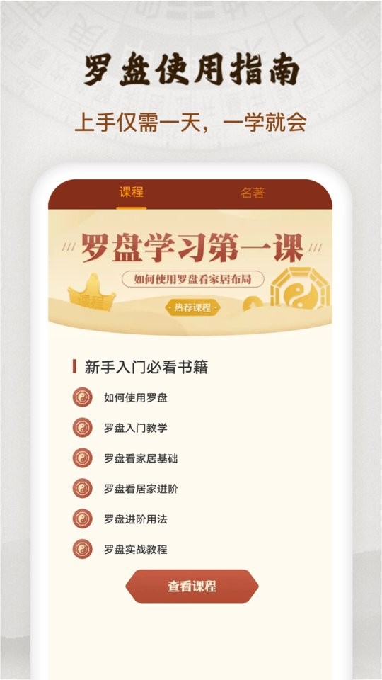 实景罗盘指南针app最新版截图3