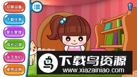 易读宝点读TV适配器版官方版截图1