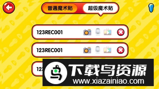 易读宝点读TV适配器版官方版截图3