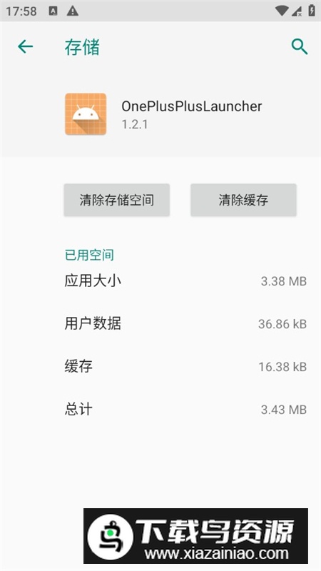 OnePlusPlusLauncher一加启动器模块最新版本截图3