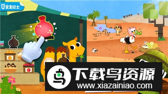 宝宝巴士宝宝动物世界安卓版最新版截图4