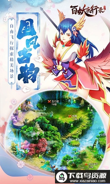 百妖夜行录bt版最新版截图3