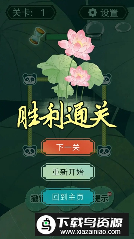 一线大师游戏官方正版截图3