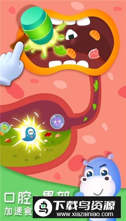 宝宝巴士奇妙的身体冒险最新版最新版截图1