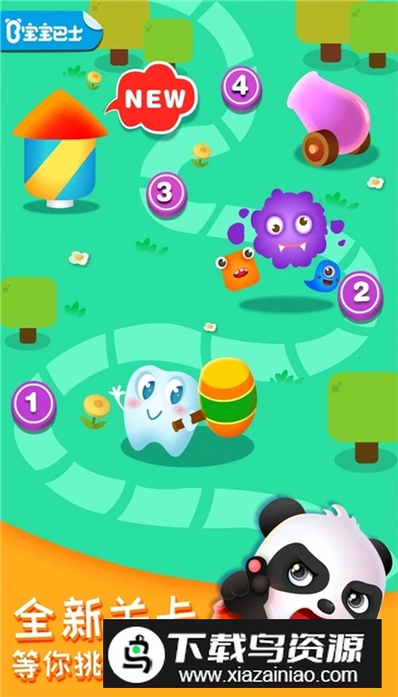 宝宝巴士奇妙的身体冒险最新版最新版截图2