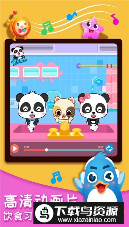 宝宝巴士奇妙的身体冒险最新版最新版截图4