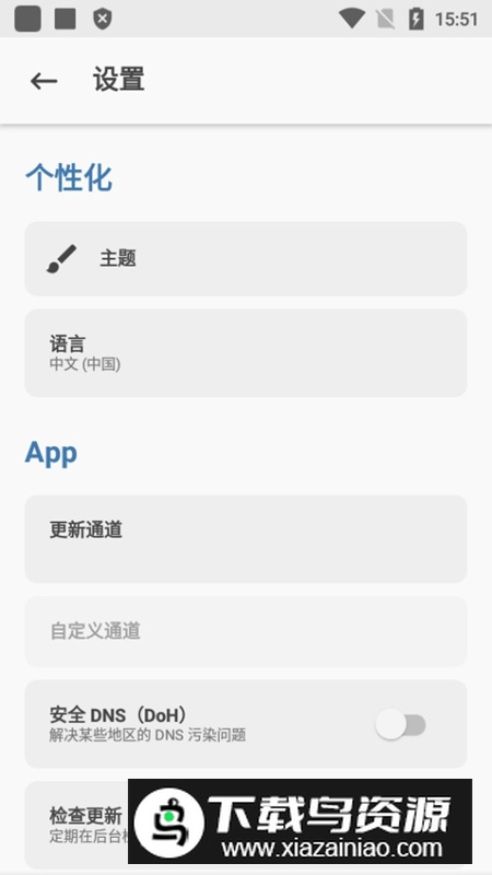 Magisk面具正式版apk截图4