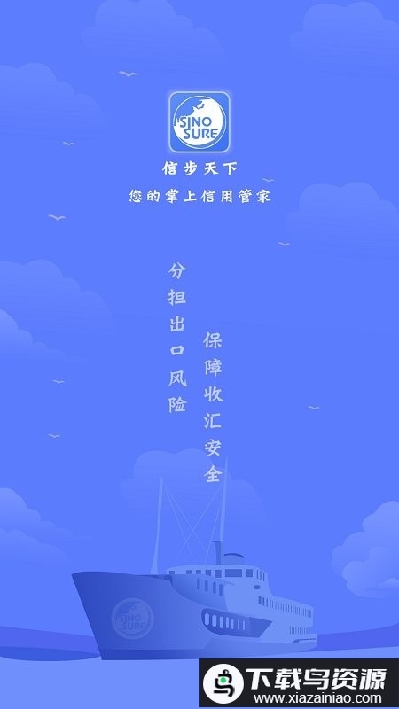 信步天下app截图4