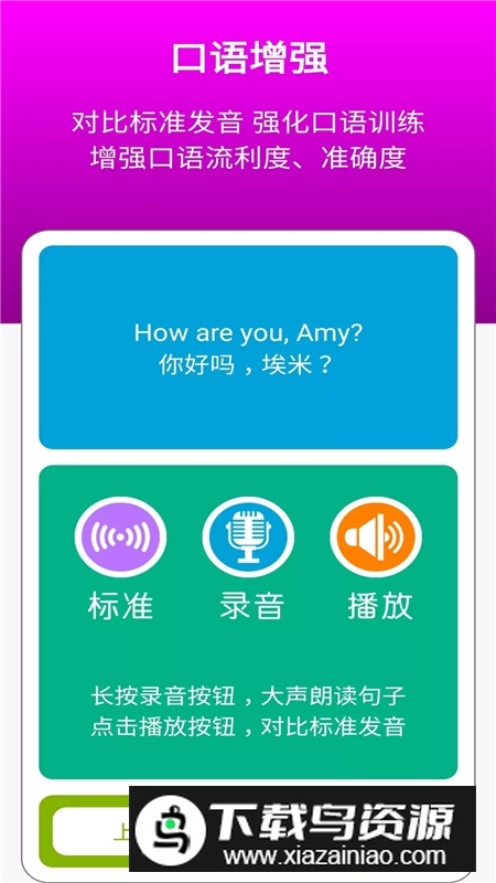 新标准英语三上点读版截图1
