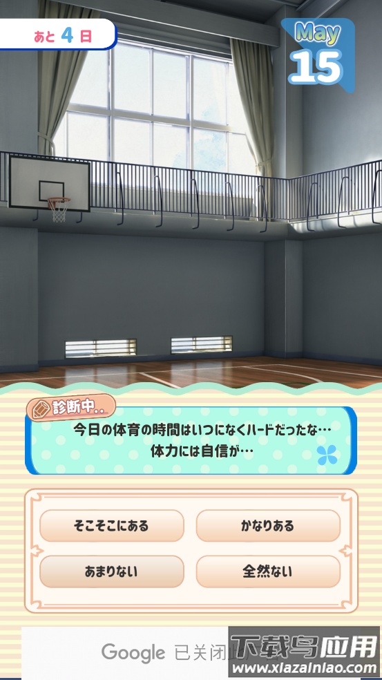 彼女\断游戏最新版截图1