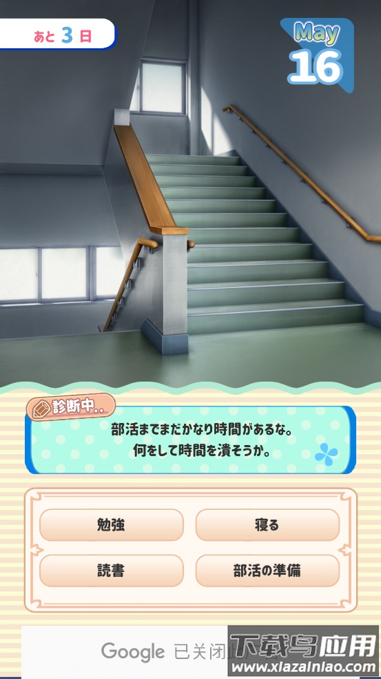 彼女\断游戏最新版截图2