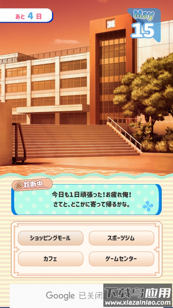 彼女\断游戏最新版截图3