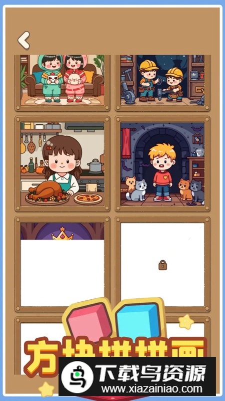 方块拼拼画游戏最新版最新版截图2